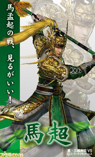 『無双』シリーズ×“チムニーグループ”コラボキャンペーン　キャラクターカード第3弾の配布がスタート_20