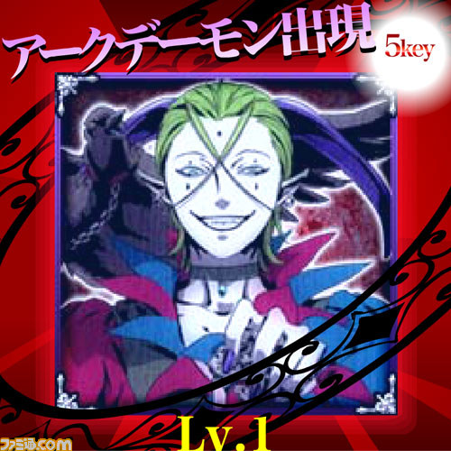 『エンジェルコード』魔王に対抗する強大な力、限定レア天使をひと足先にゲット!?【ファミ通GREE Vol.2】_08