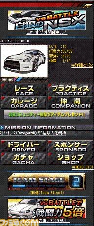 実在する車種やメーカーが登場する『AFTER FIRE』でオリジナルマシンを完成だ_04