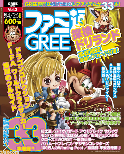 バハムートブレイブ は ファミ通gree限定ガチャ でレアカードを入手しよう ファミ通gree Vol 2 ファミ通 Com