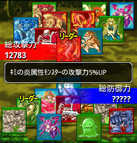 『ドラゴンコレクション』自分の属性に合った貴重なモンスターカードを手に入れろ！【ファミ通GREE Vol.2】_07