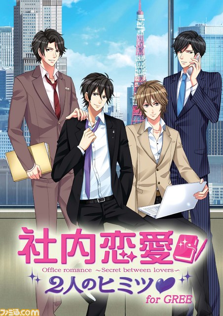『社内恋愛2人のヒミツ for GREE』春を先取り♪　オトナのゆる系コーデで魅力アップ【ファミ通GREE   Vol.2】_01