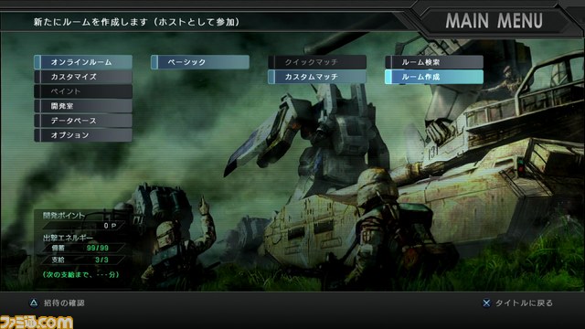 『機動戦士ガンダム バトルオペレーション』新機軸のガンダムゲーム、オンラインに立つ!!_12