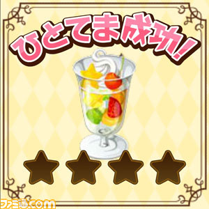 『ぼくのレストラン2』美食王も御満悦のスペシャル料理が付いてくる！【ファミ通GREE Vol.2】_03