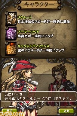 『おせおせ! キャッスルヒーローズ～革命編～』、DSiウェアに登場！_01