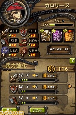 『おせおせ! キャッスルヒーローズ～革命編～』、DSiウェアに登場！_06