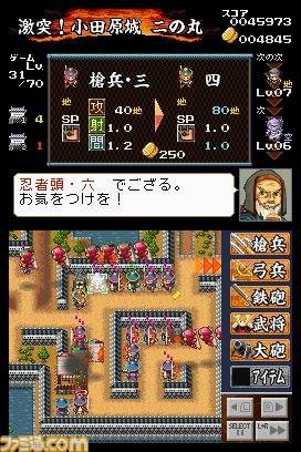 『風雲！ 大籠城改』、2012年3月21日DSiウェアで発売_02