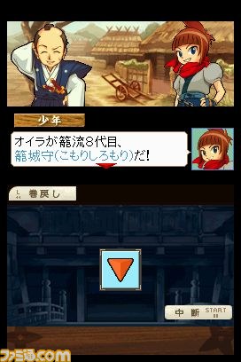 『風雲！ 大籠城改』、2012年3月21日DSiウェアで発売_04
