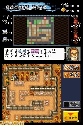 『風雲！ 大籠城改』、2012年3月21日DSiウェアで発売_05