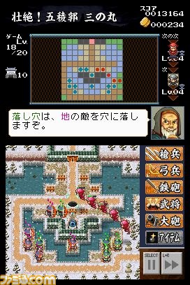 『風雲！ 大籠城改』、2012年3月21日DSiウェアで発売_06
