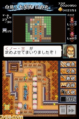 『風雲！ 大籠城改』、2012年3月21日DSiウェアで発売_07
