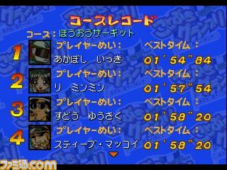 『ことぶきグランプリ』と『トランプしようよ！復刻版』がゲームアーカイブスで配信_22
