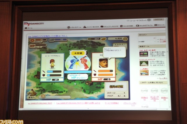 “my GAMECITY”発表会が開催――コーエーテクモ、ガストのIPも集結する一大“ゲームSNS”が本日誕生_16
