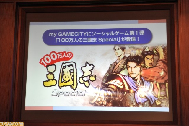 “my GAMECITY”発表会が開催――コーエーテクモ、ガストのIPも集結する一大“ゲームSNS”が本日誕生_19