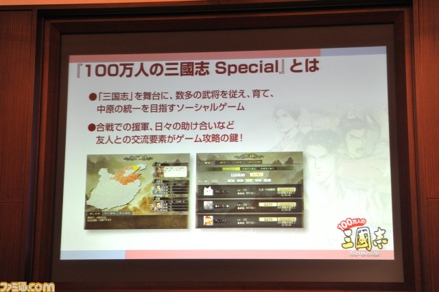 “my GAMECITY”発表会が開催――コーエーテクモ、ガストのIPも集結する一大“ゲームSNS”が本日誕生_20