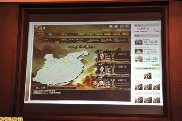 “my GAMECITY”発表会が開催――コーエーテクモ、ガストのIPも集結する一大“ゲームSNS”が本日誕生_23