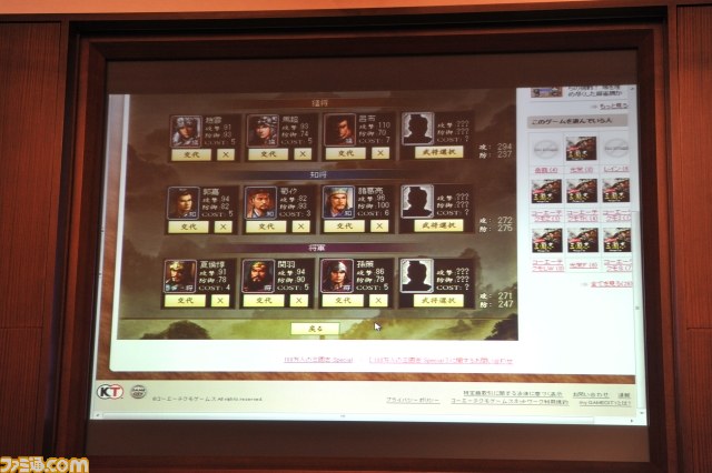 “my GAMECITY”発表会が開催――コーエーテクモ、ガストのIPも集結する一大“ゲームSNS”が本日誕生_24