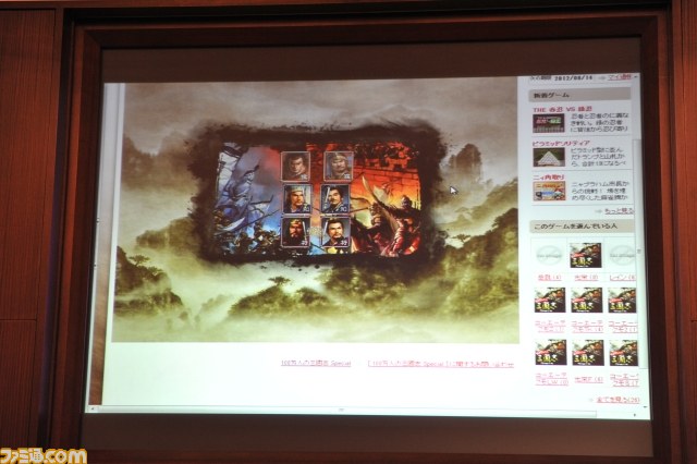 “my GAMECITY”発表会が開催――コーエーテクモ、ガストのIPも集結する一大“ゲームSNS”が本日誕生_25