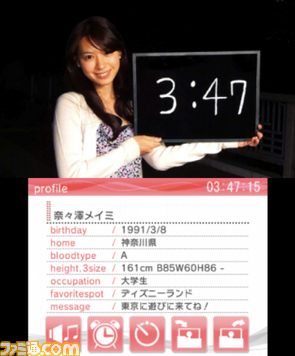 ニンテンドー3DSで“美人”が時間を教えてくれる!――あの『美人時計』が無料配信_02