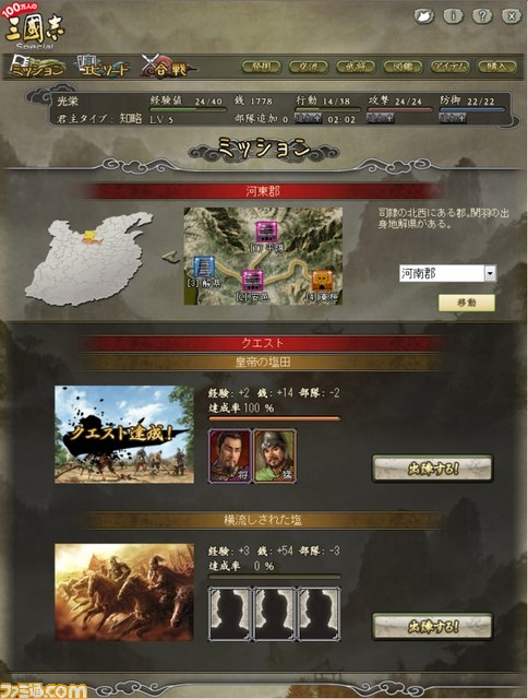 “my GAMECITY”SNSとゲームが融合した新サービスが本日（2012年3月14日）スタート_15