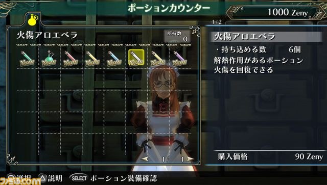 『ラグナロク オデッセイ』体験版15万ダウンロードを突破!!　無料DLC第6弾の情報も_03