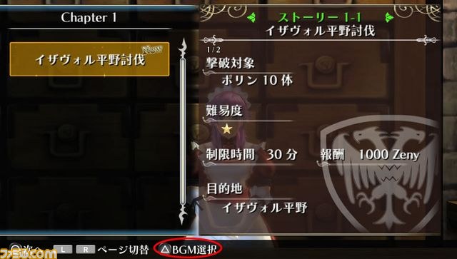 『ラグナロク オデッセイ』体験版15万ダウンロードを突破!!　無料DLC第6弾の情報も_14
