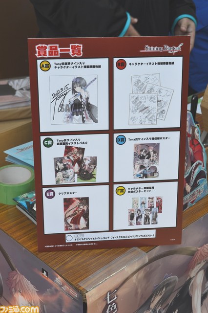 『シャイニング・ブレイド』発売記念抽選会が開催――ファンイベントに関する情報も_04