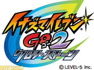 『イナズマイレブンGO2 クロノ・ストーン』の制作が決定_05