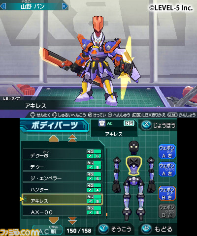 『ダンボール戦機』シリーズの最新作がPSPとニンテンドー3DSで登場_02