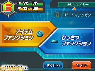 『ダンボール戦機』シリーズの最新作がPSPとニンテンドー3DSで登場_08