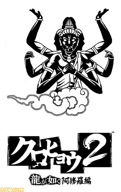 『クロヒョウ2 龍が如く 阿修羅編』発売日に名越稔洋総合監督＆斎藤工によるスペシャルトークショウが開催決定_02