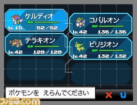 劇場版ポケットモンスター ベストウイッシュ 「キュレムVS 聖