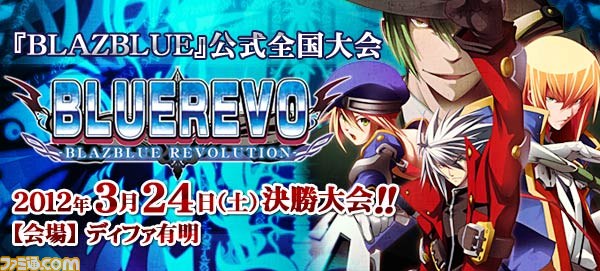 『ブレイブルー コンティニュアムシフト エクステンド』PSP版メインビジュアルが公開_01