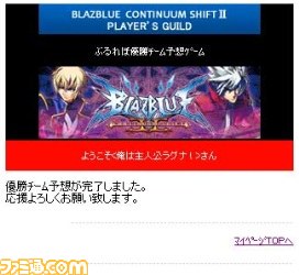 『ブレイブルー コンティニュアムシフト エクステンド』PSP版メインビジュアルが公開_03