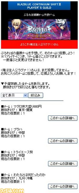 『ブレイブルー コンティニュアムシフト エクステンド』PSP版メインビジュアルが公開_04