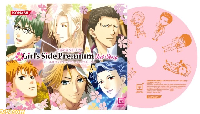 『ときめきメモリアル Girl's Side Premium ～3rd Story～』ついに発売、多彩な関連情報も一挙公開_04