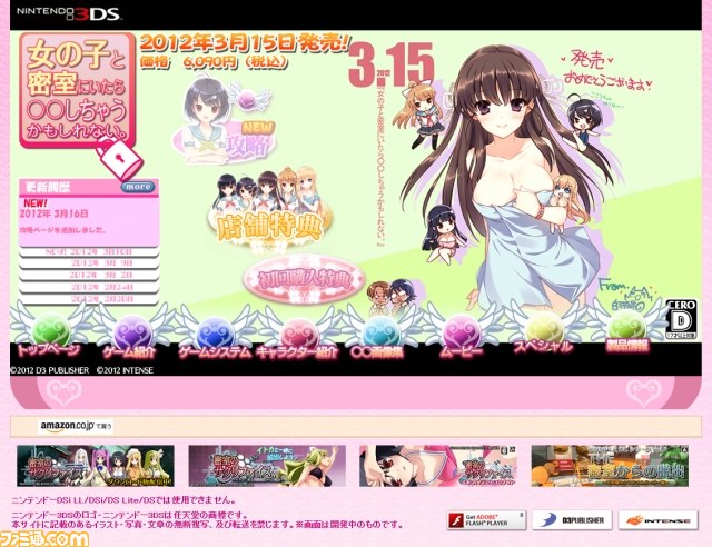 『女の子と密室にいたら○○しちゃうかもしれない。』公式サイトで攻略コーナーがスタート_01