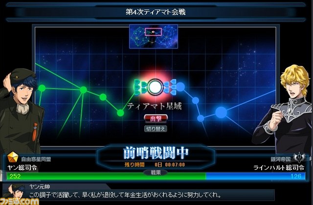 『銀英伝』のブラウザゲームが3月22日より第一次先行テスト開始！_01