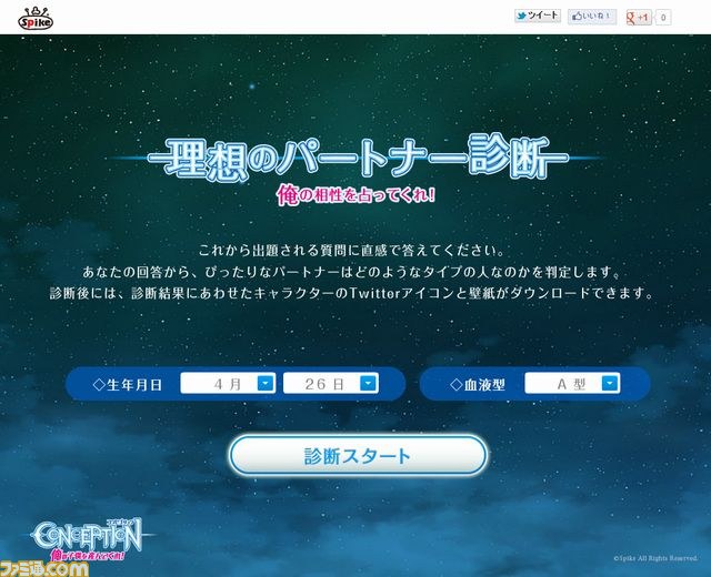 『コンセプション 俺の子供を産んでくれ！』、タイアップアーティスト決定！　さらにオープニングムービーも公開！！_11