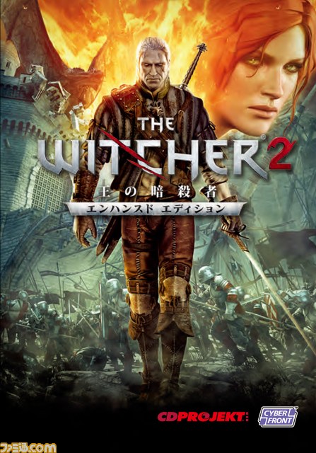 サイバーフロント、『ウィッチャー2 王の暗殺者【完全日本語版】』のエンハンスドエディションと価格改定版を発売_03