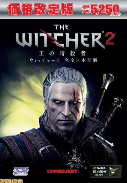 サイバーフロント、『ウィッチャー2 王の暗殺者【完全日本語版】』のエンハンスドエディションと価格改定版を発売_04