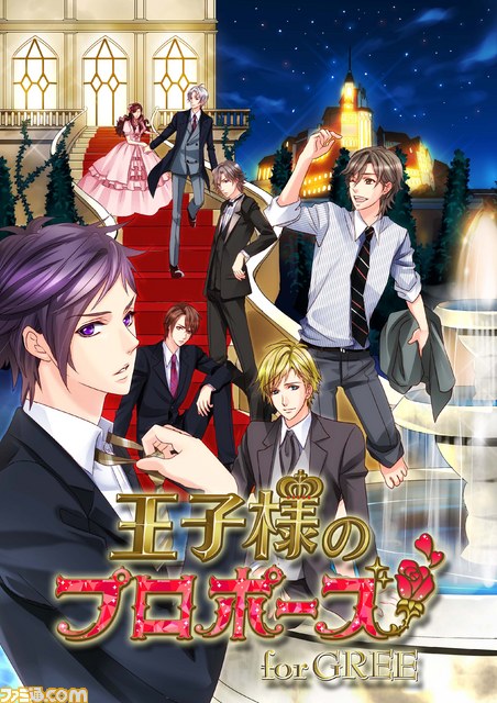 『王子様のプロポーズ for GREE』お散歩コーデで王子様と過ごす優雅な休日♪【ファミ通GREE Vol.2】_02