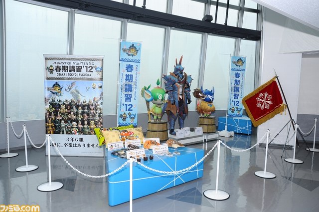 『モンスターハンター3（トライ）G』春期講習'12"リポート_15