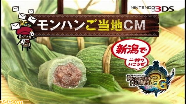 『モンスターハンター3（トライ）G』、日本各地のご当地CM完成！！_05