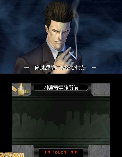 探偵 神宮寺三郎 復讐の輪舞 3DS