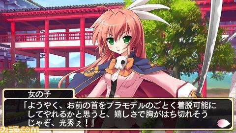 『桜花センゴク Portable』は、美少女に転生した戦国武将たちがヒロイン！？_43