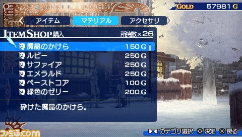 『シャイニング･ブレイド』、物語の舞台＆各種システム紹介_43