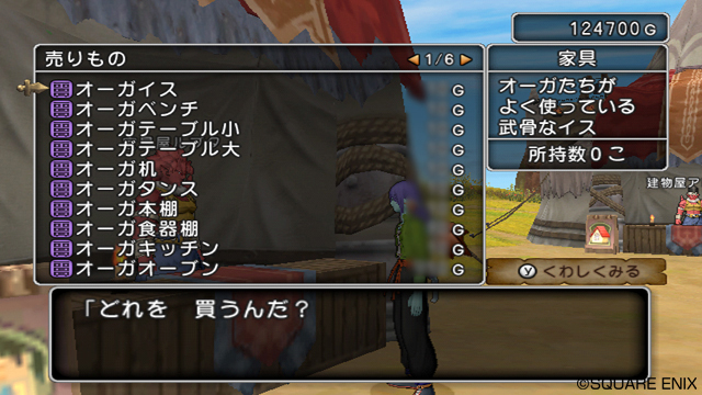 『ドラゴンクエストX　目覚めし五つの種族　オンライン』自分だけの家が持てる_11