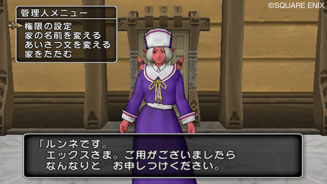 『ドラゴンクエストX　目覚めし五つの種族　オンライン』自分だけの家が持てる_13