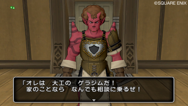 『ドラゴンクエストX　目覚めし五つの種族　オンライン』自分だけの家が持てる_14